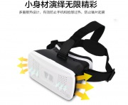 VR BOX 手機3D眼鏡虛擬現(xiàn)實禮品定制 魔鏡真幻頭戴式眼鏡廠家直銷