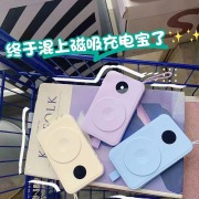 磁吸無(wú)線充移動(dòng)電源 22.5W快充充電寶 新款私模充電寶